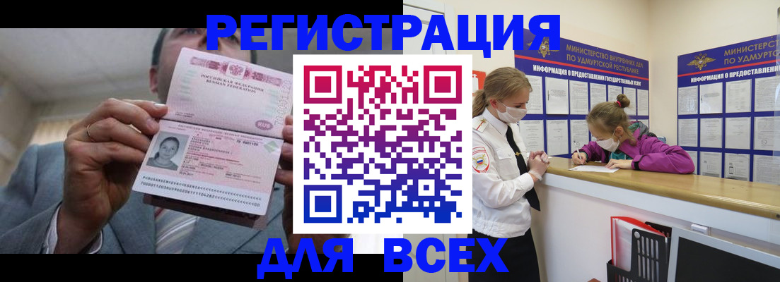 прописка ребенка в Алейске