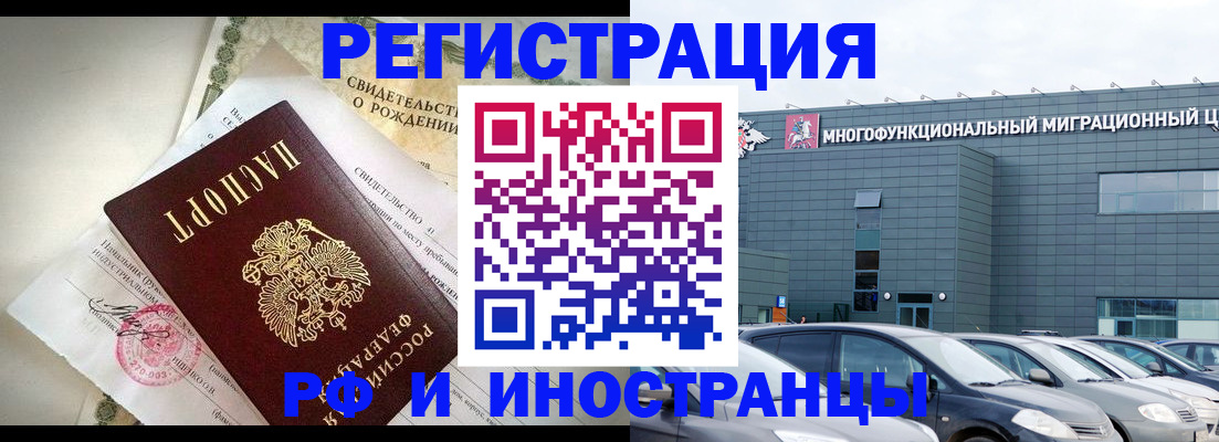 прописка гарантия в Алейске