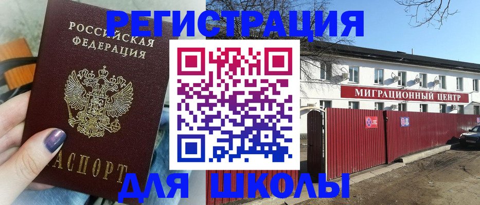 прописка паспорт в Алейске