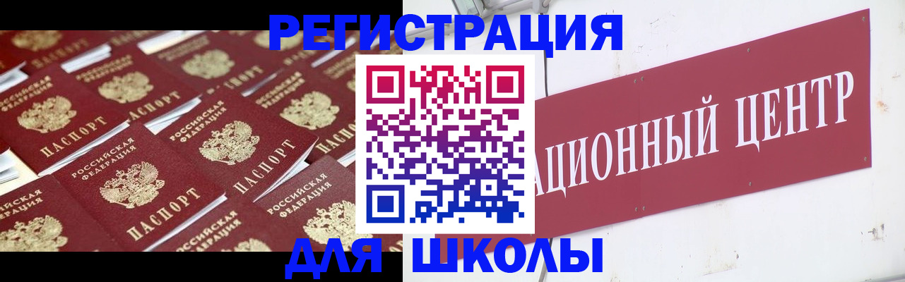 прописка в Алейске